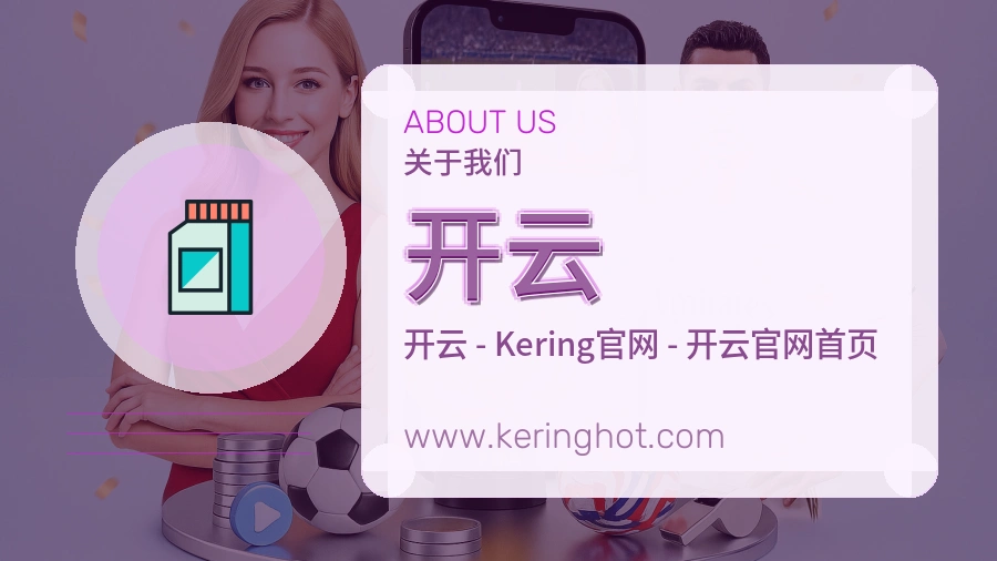 开云
